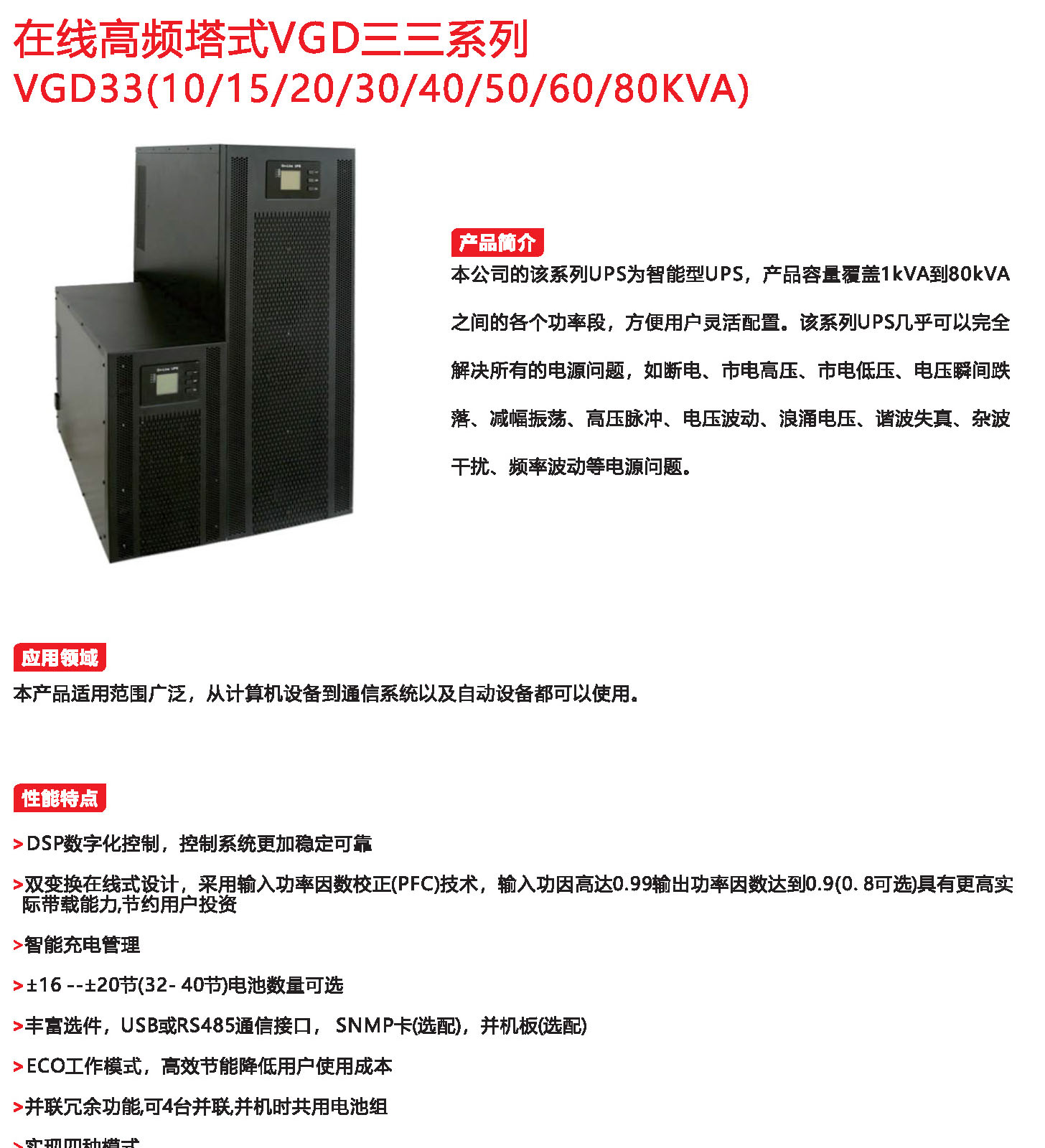 VGDSANSAN10.jpg