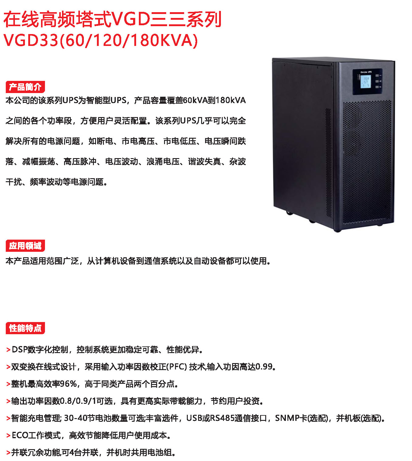 VGDSANSAN60.jpg